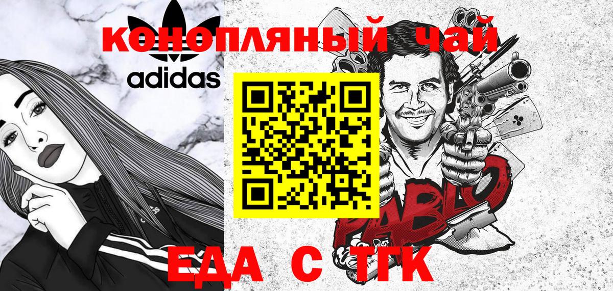 Печенье с ТГК конопля  Вход с VPN  Нижневартовск 