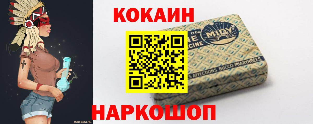 COCAIN 97%  Cocaine Fish Scale  Вход с VPN  КОКАИН  Нижневартовск 