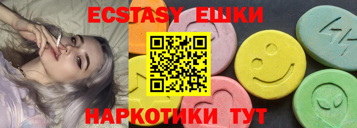 Нижневартовск  Экстази  Вход с VPN  даркнет как зайти  Ecstasy 280мг 