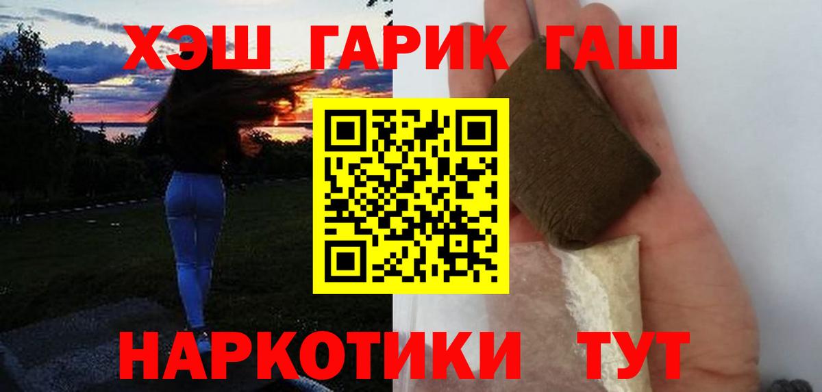 ГАШ гашик Нижневартовск