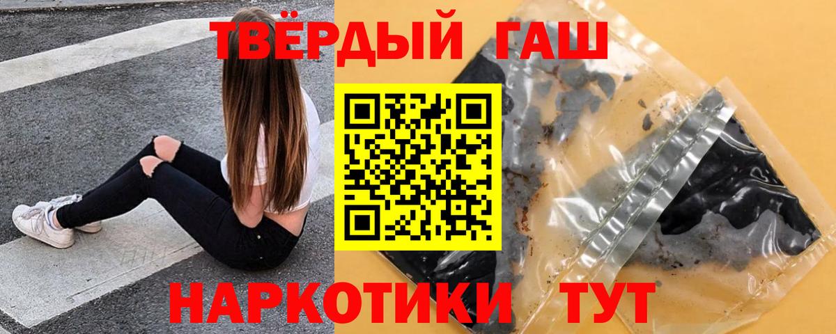 Гашиш  Гашиш хэш  ГАШ Ice-O-Lator  Вход с VPN  что такое наркотик  Нижневартовск 