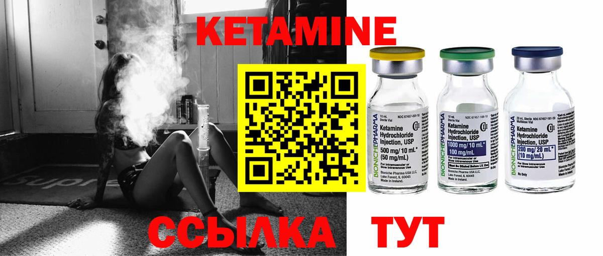Кетамин ketamine  Вход с VPN  Нижневартовск 