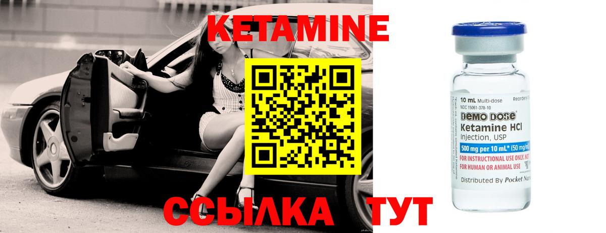 Кетамин VHQ Нижневартовск