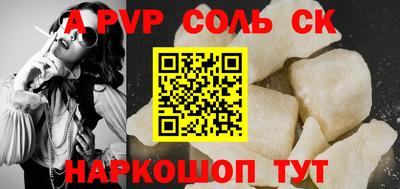 амф Волжск