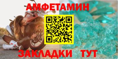 амф Волжск