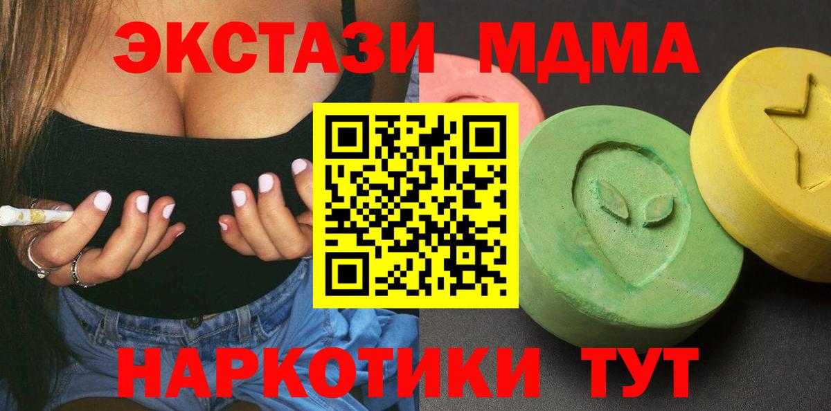 МДМА crystal  Вход с VPN  МДМА  МДМА Molly  Нижневартовск 