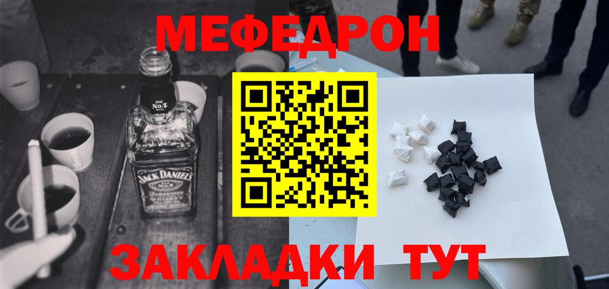 Меф мяу мяу мука Нижневартовск
