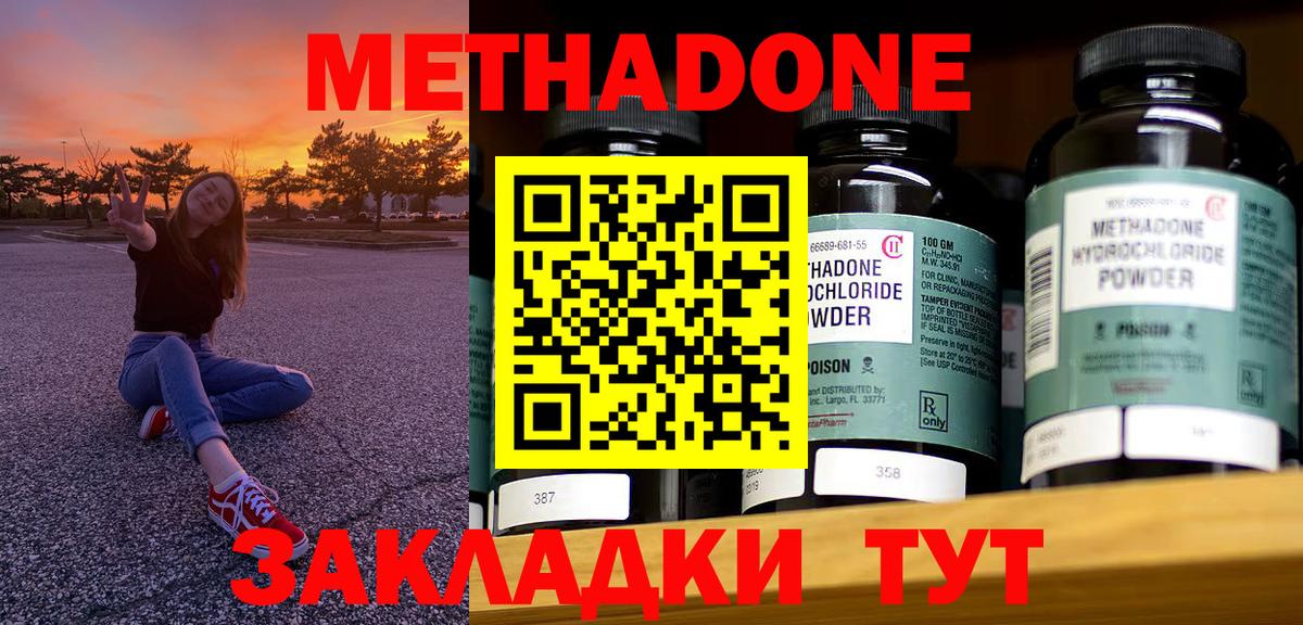 МЕТАДОН белоснежный Нижневартовск