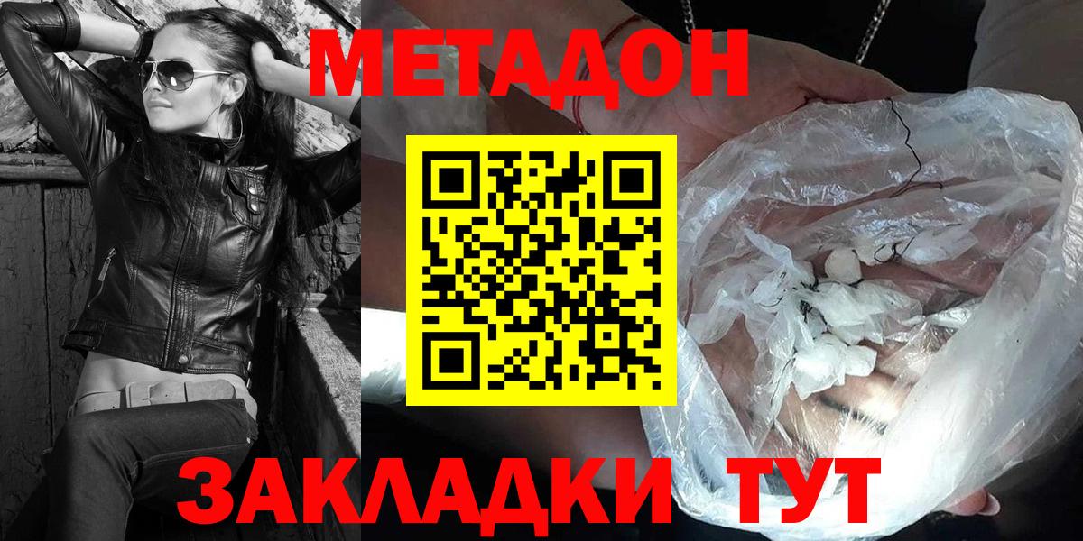 Нижневартовск  это формула  МЕТАДОН белоснежный  Вход с VPN  МЕТАДОН кристалл 