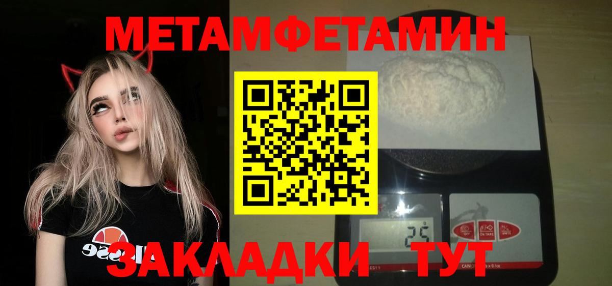 Нижневартовск  Первитин пудра  Вход с VPN 