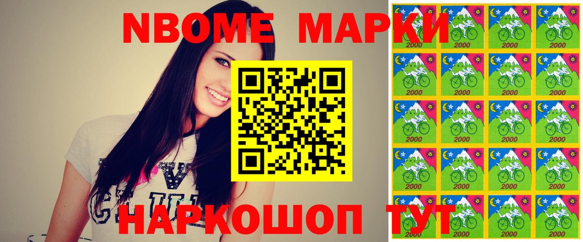 купить наркотик  Марки N-bome  Нижневартовск  Наркотические марки 1500мкг  Вход с VPN  Наркотические марки 1500мкг 
