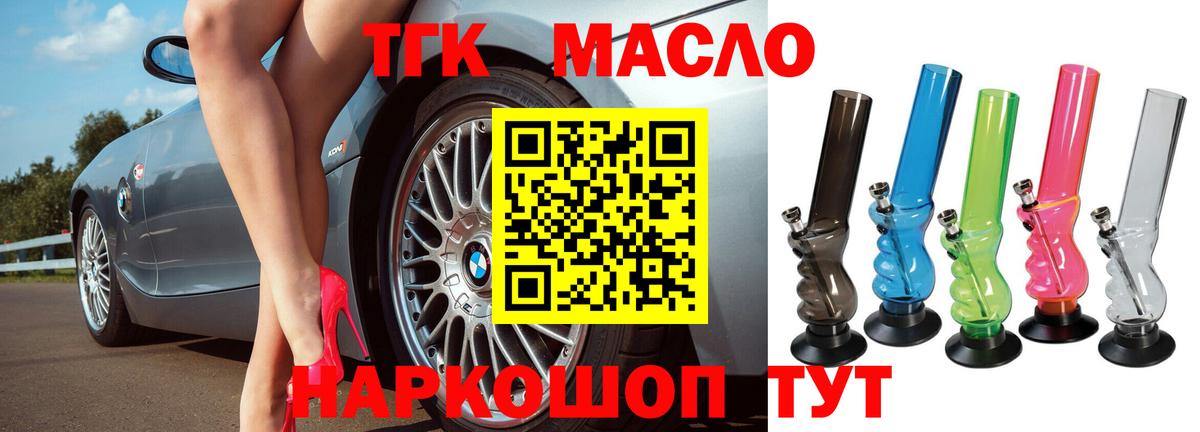 ТГК вейп Нижневартовск