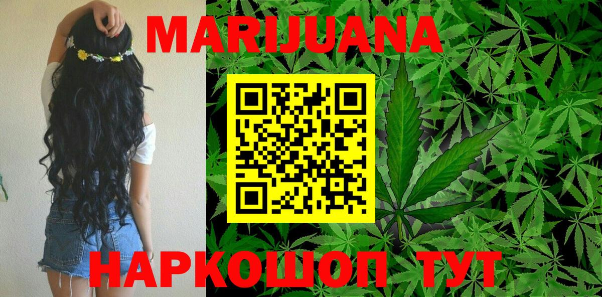 Нижневартовск  Конопля Ganja  Вход с VPN  Канабис семена 